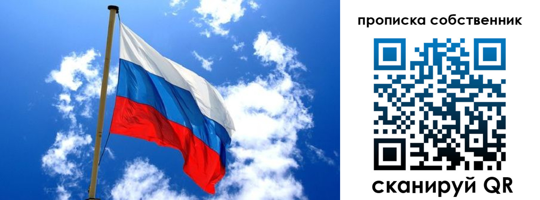 временная регистрация для школы в Ряжске