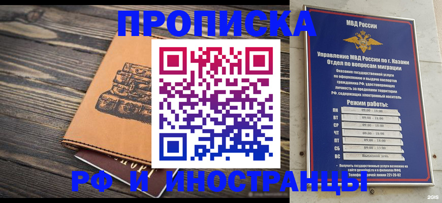 временная регистрация недорого в Ряжске