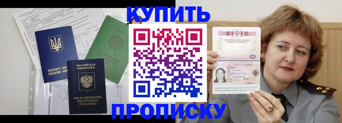 прописка для военкомата в Ряжске