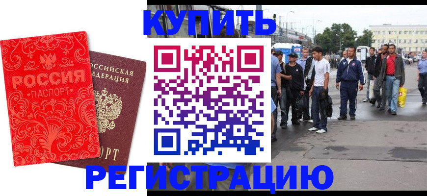 прописка в квартире в Ряжске