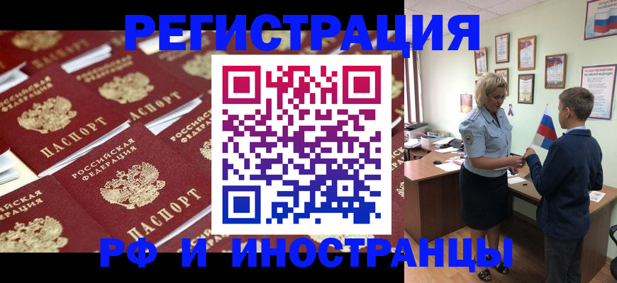 прописка от собственника в Ряжске