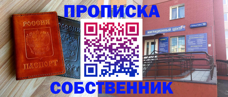 временная прописка в Ряжске