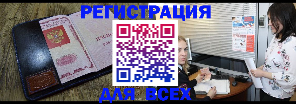 временная регистрация в Ряжске