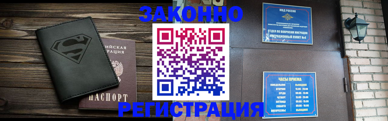 прописка законно в Ряжске