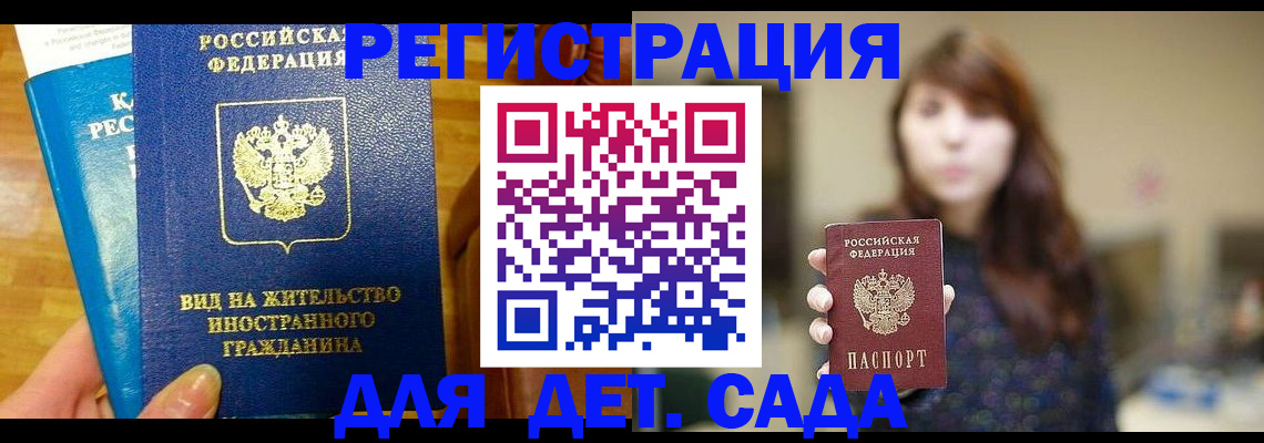 прописка для военкомата в Ряжске